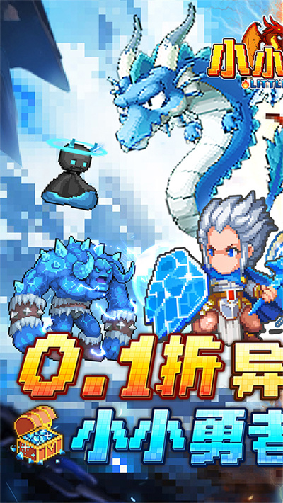 小小勇者无限刀秒 1.0 安卓版 2