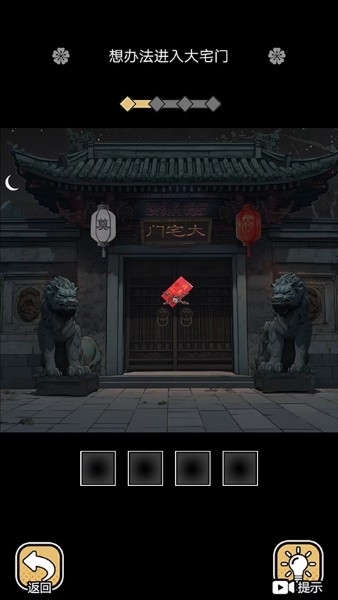 深夜怪谈 1.0 安卓版 1