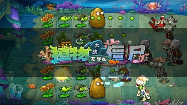 西游大战僵尸 2.1 安卓版 3