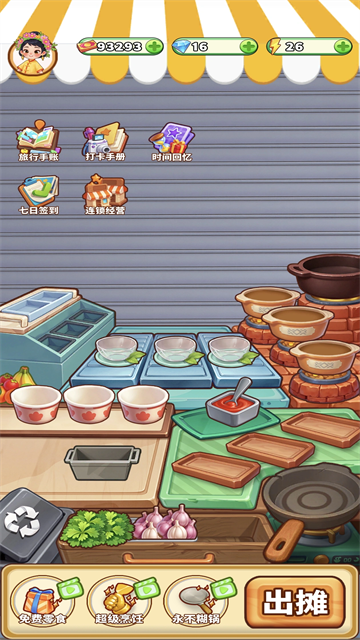 餐车环游记免广告版 0.2.2 安卓版 1