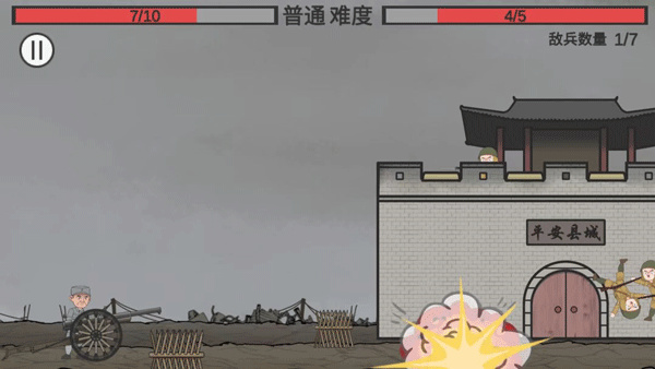 向倭开炮 1.01 安卓版 2