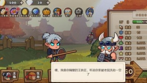 生肖驯兽师免广告 1.0.12 安卓版 0