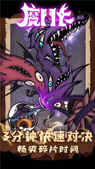 魔斗卡免广告 4.0 安卓版 2