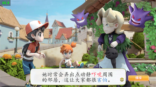 菊子奶奶的烦恼 1.0 安卓版 3