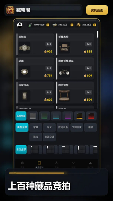 竞拍王者 1.0 安卓版 0