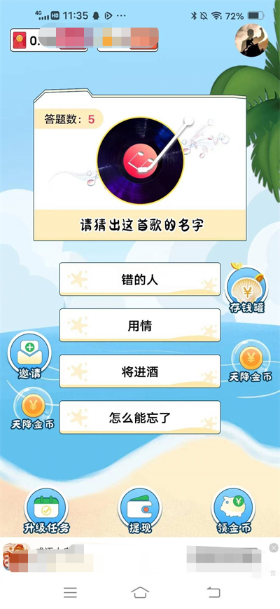 河马爱猜歌 1.0.2 官方版 1