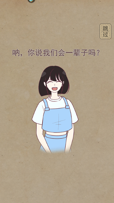 男友的秘密 1.0.0 安卓版 4