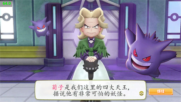 菊子奶奶的烦恼 1.0 安卓版 2