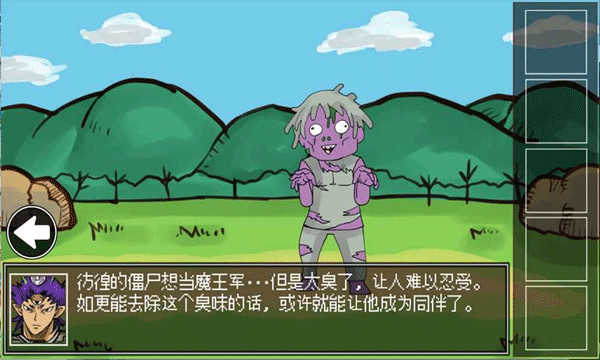 打倒魔王的方法 1.01 安卓版 3
