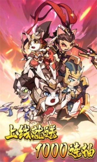 喵将争霸 1.0.12 安卓版 2