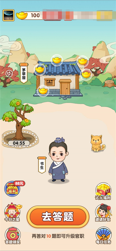 你来猜成语 1.1.0 安卓版 0
