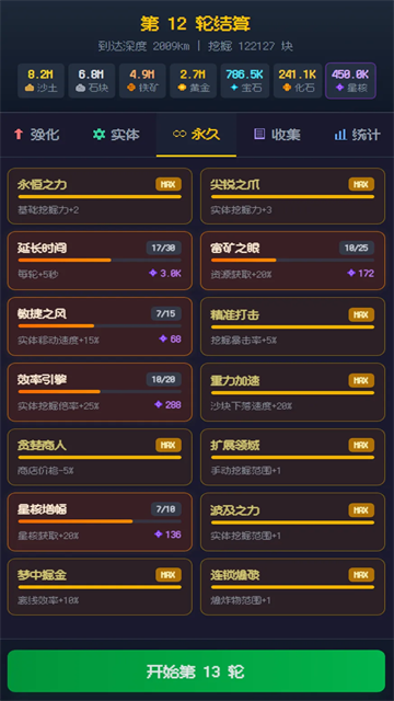 挖穿地球游戏中文版 1.2.1 安卓版 1