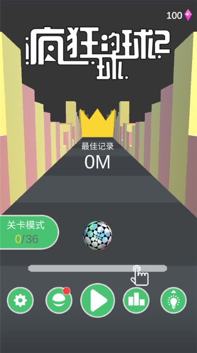 疯狂的球球2 1.4 最新版 2