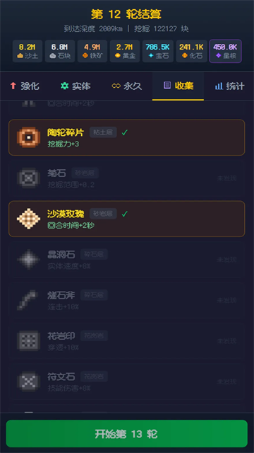 挖穿地球游戏中文版 1.2.1 安卓版 3