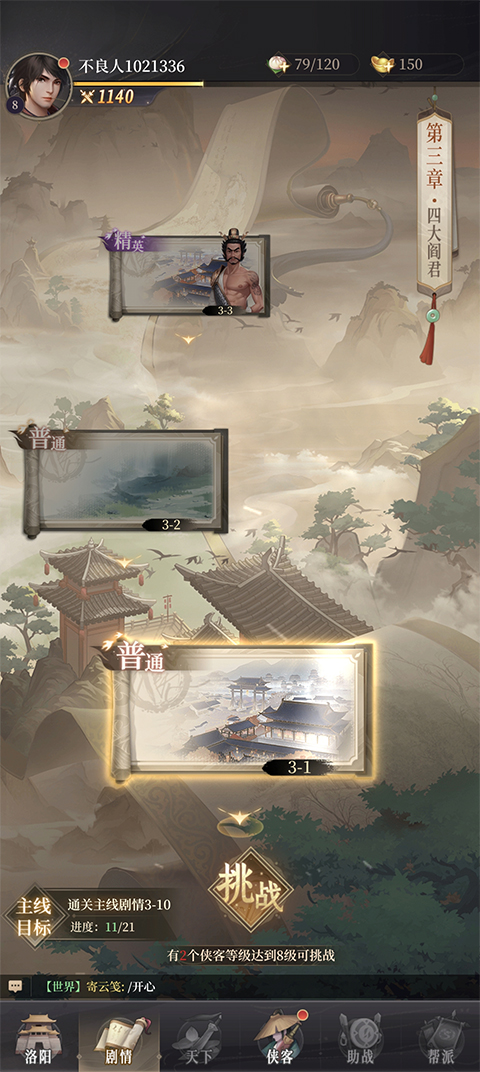 新手攻略截图1