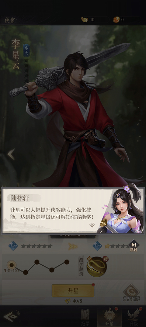 新手攻略截图5