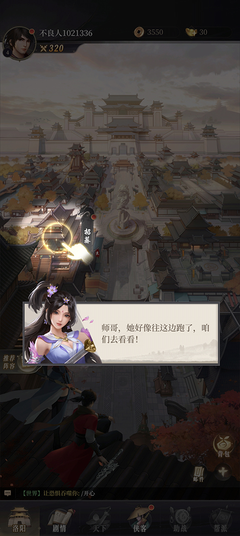 新手攻略截图6