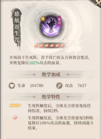 奥姑阵容搭配攻略截图4