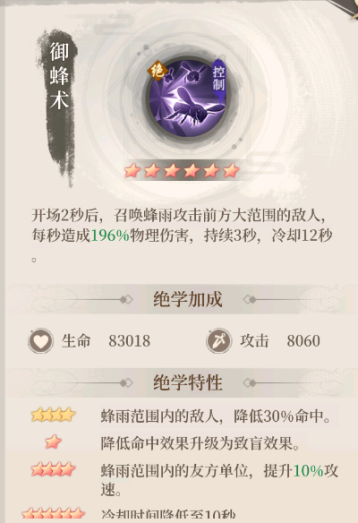 奥姑阵容搭配攻略截图6