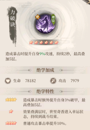 奥姑阵容搭配攻略截图9