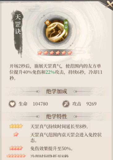 奥姑阵容搭配攻略截图5