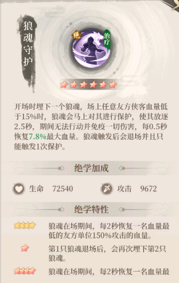 奥姑阵容搭配攻略截图7