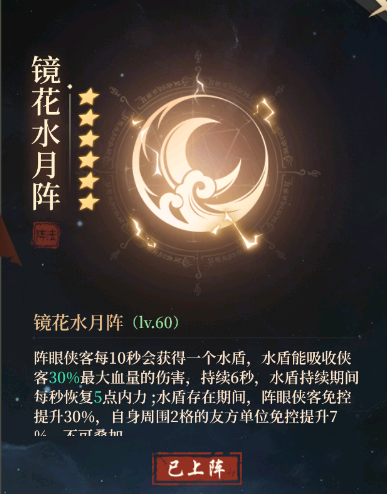 奥姑阵容搭配攻略截图10