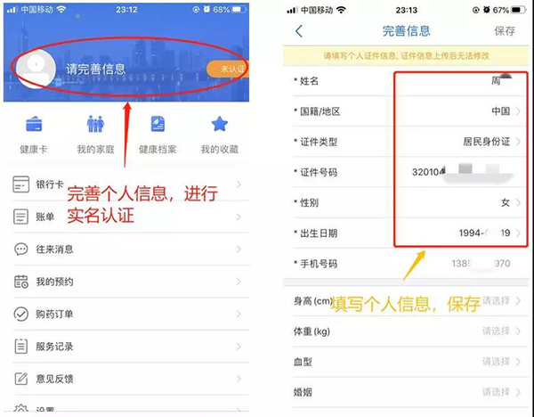 江苏健康通app官方版