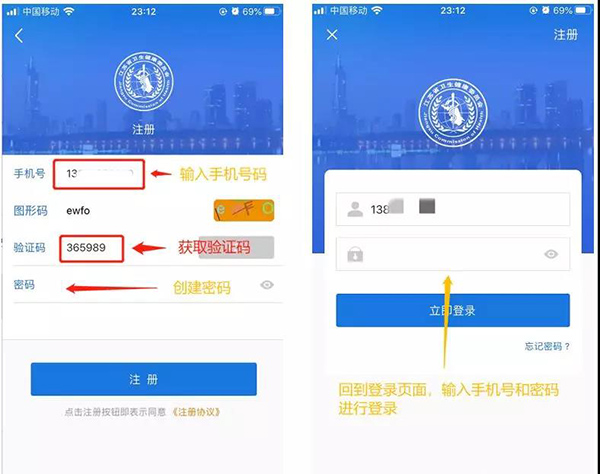 江苏健康通app官方版