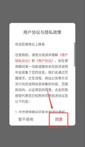 软件使用配图1