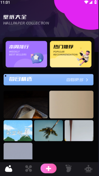 主题壁纸精灵app手机版下载