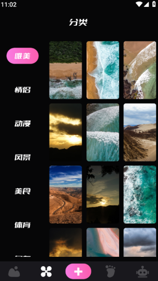 主题壁纸精灵app手机版下载