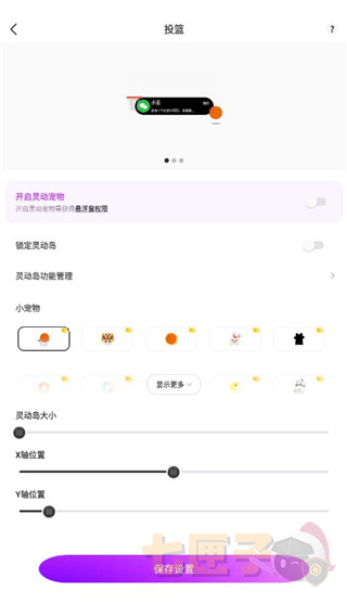 灵动桌面组件