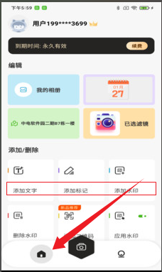极速打卡水印相机