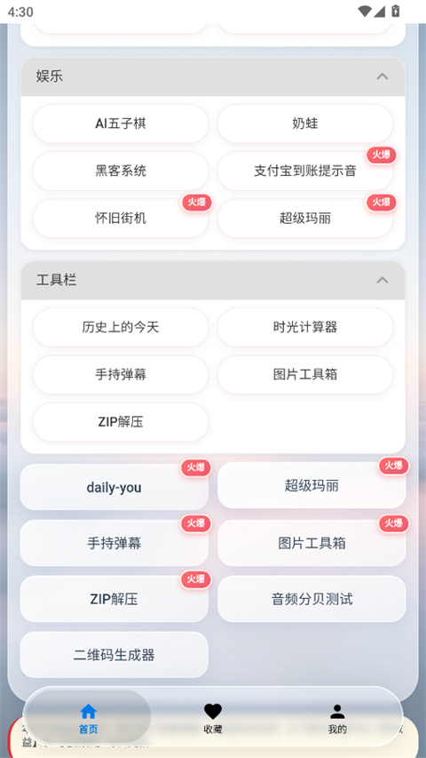 游龙工具 8.7.5 安卓版 0