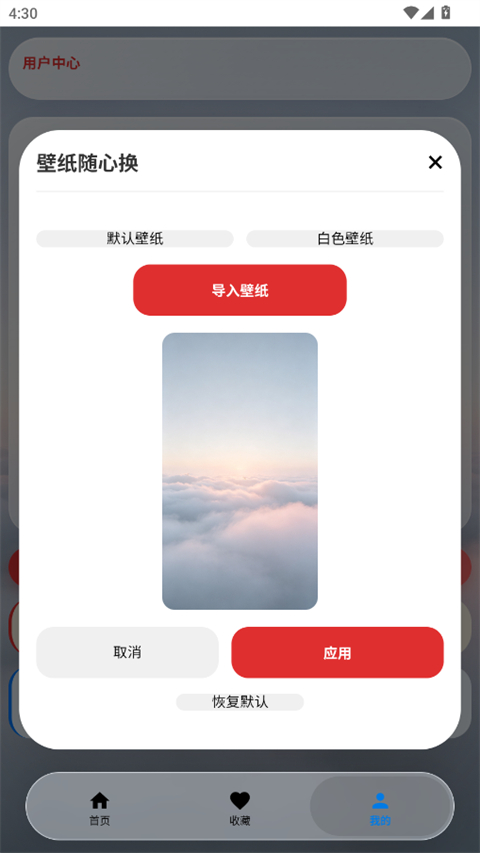 游龙工具 8.7.5 安卓版 3
