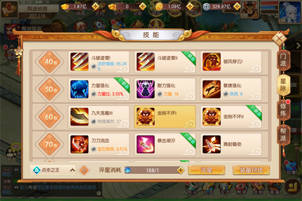 跑跑西游记 1.25.0211.57227 安卓版 2