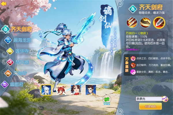 跑跑西游记 1.25.0211.57227 安卓版 0