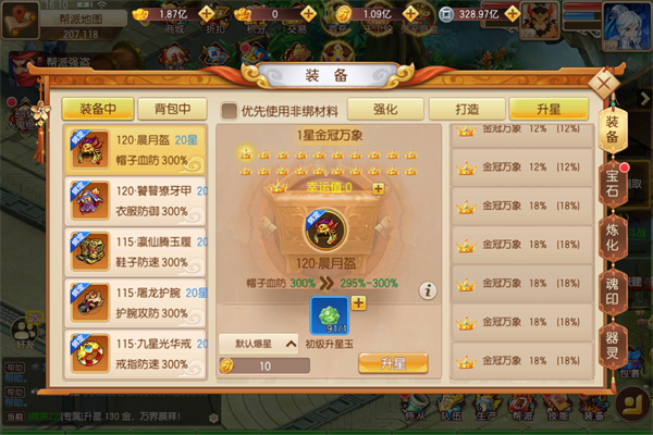 跑跑西游记 1.25.0211.57227 安卓版 1