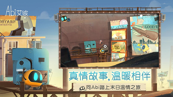 艾彼 5.0.3 安卓版 3