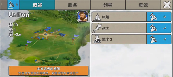 灾变之后中文版 1.4.4 安卓版 2