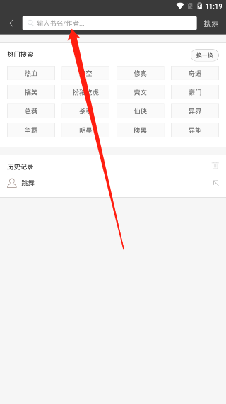 搜索功能与标签浏览界面