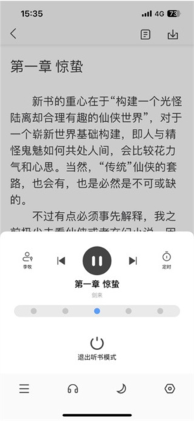 听书频道列表展示