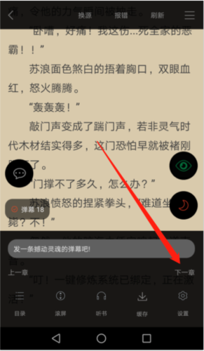 下一章按钮界面展示