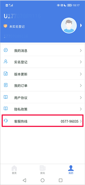 退费办理指引图1