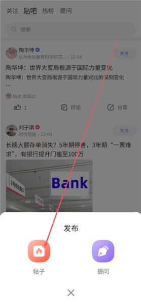 传播星球选择帖子截图