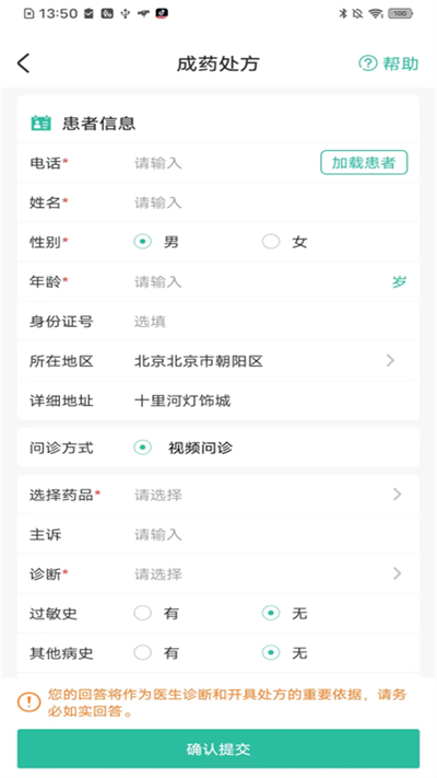 医见通助手app官方版下载