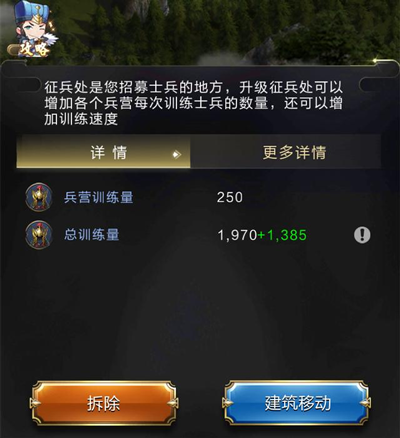 乱世王者华为版下载截图5