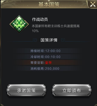 乱世王者华为版下载截图10