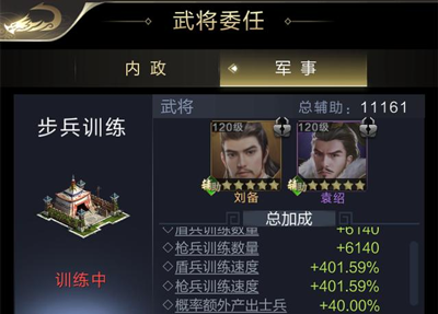 乱世王者华为版下载截图9